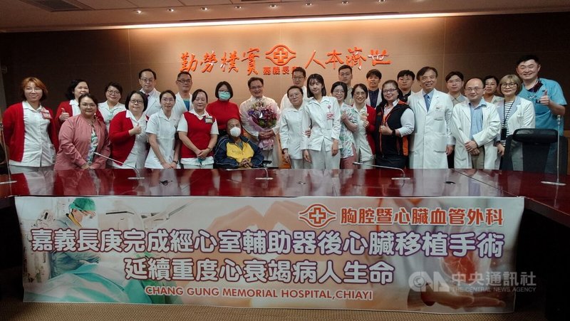 嘉義長庚醫院26日召開記者會,說明醫院團隊成功完成心臟移植手術,患有心臟衰竭的66歲鄭姓男子(前排左5)113年11月移植心臟配合心肺復健計畫至今,終於可以帶著「全新的心」回家。他坐著輪椅現身記者會,對醫護人員表達感謝。中央社記者蔡智明攝 114年3月26日