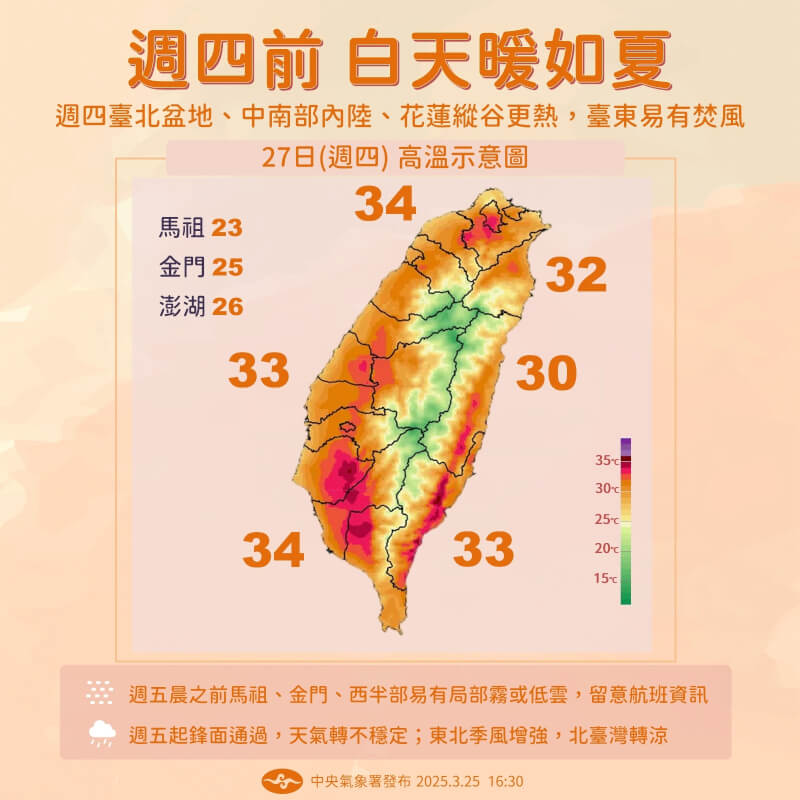 (圖取自facebook.com/cwa.weather)