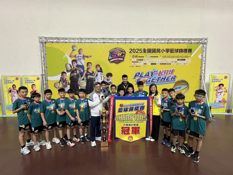 2025全國國民小學籃球錦標賽28日在板橋體育館進行小校組冠軍戰,澎湖縣中山國小終場成功以47比33擊敗對手,蟬聯冠軍寶座。(澎湖縣政府提供)中央社 114年3月28日