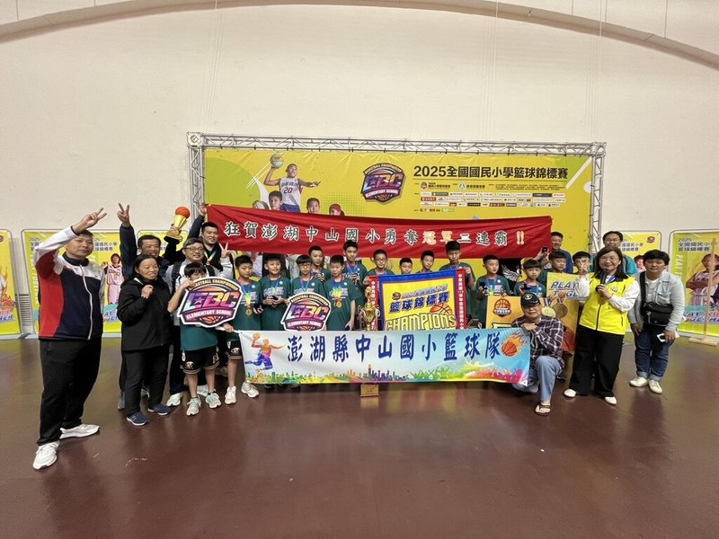 澎湖縣中山國小籃球隊28日在2025全國國民小學籃球錦標賽小校組勇奪冠軍,完成2連霸,賽後全隊開心合影留念。(澎湖縣政府提供)中央社 114年3月28日