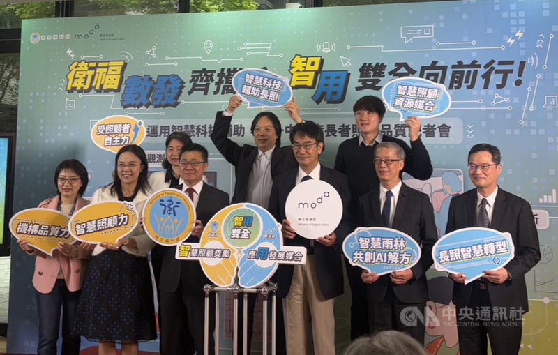 衛生福利部與數位發展部28日共同在台北市立行愛住宿長照機構舉辦「運用智慧科技輔助提升中重度長者照顧品質記者會」記者會,盼強化各界對智慧照顧於長照運用上的認知。中央社記者曾以寧攝 114年3月28日