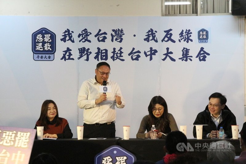 民團29日在台中舉辦「惡罷退散平安大會」宣講活動,台中市副市長鄭照新(左2)會中表示,看到大家因為反惡罷回到台中,他也要力挺國民黨籍立委,他們為台中爭取很多建設,包括捷運藍線核定等,呼籲大家一起力挺有做事的立委。中央社記者蘇木春攝 114年3月29日