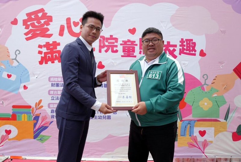 民進黨立委蔡易餘(右)攜手高雄市清景麟教育基金會,30日在嘉義縣朴子市舉辦弱勢兒童購衣公益活動,活動由基金會捐贈每名孩童2000元購衣金,蔡易餘致贈感謝狀。(蔡易餘服務處提供)中央社記者黃國芳傳真 114年3月30日