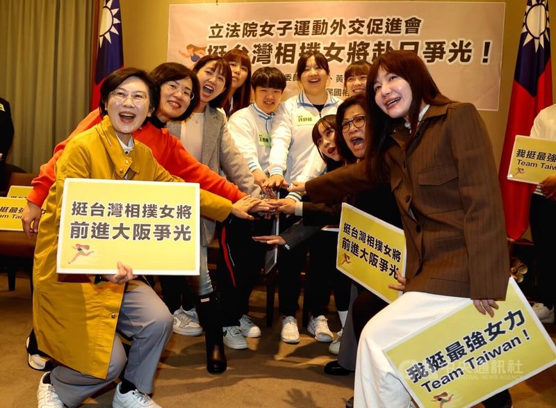 立法院女子運動外交促進會與中華民國相撲協會31日在立法院舉行記者會,民進黨立委林岱樺(左)、蘇巧慧(左2)、吳沛憶(右)等出席,為即將赴日參加國際相撲賽事的台灣女子選手加油打氣。中央社記者張皓安攝 114年3月31日