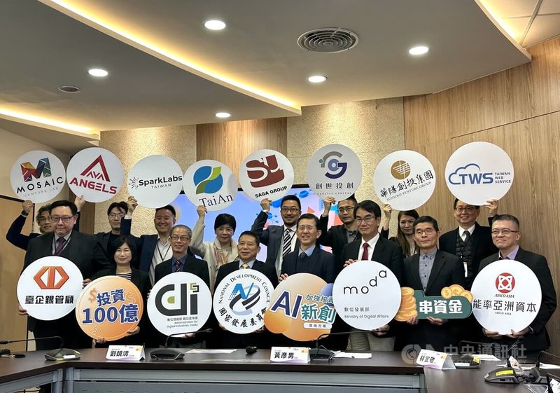 數發部31日舉行「加強投資AI新創100億元投資專案」啟動暨徵案記者會。圖為數發部長黃彥男(前排右4)、國發會主委劉鏡清(前排左4)、數發部政務次長林宜敬(前排右3)、數產署署長林俊秀(前排左3)等人。中央社記者蘇思云攝 114年3月31日