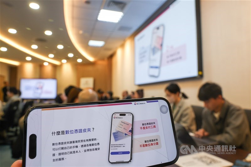 數發部數位公建計畫推動數位憑證皮夾,讓民眾自主且安全存放自身數位證件。數發部今天宣布「數位憑證皮夾」沙盒測試在今天上午10時開放申請,邀企業、民眾與學術研究單位共同參與。(中央社檔案照片)