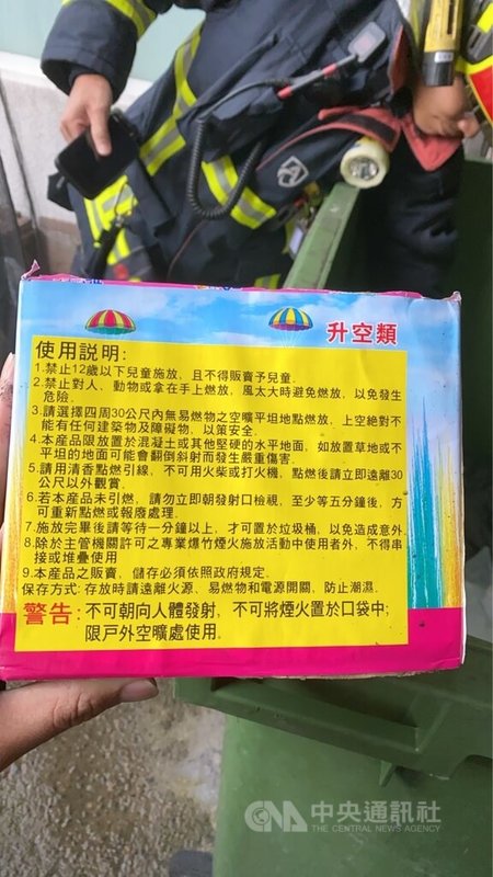 1對夫妻3月31日晚間在台中市北區1家飯店舉辦「性別派對」，過程中施放煙火，消防局獲報到場，確認施放安全距離不足違規，並查扣相關證物。（翻攝照片）中央社記者蘇木春傳真  114年4月1日