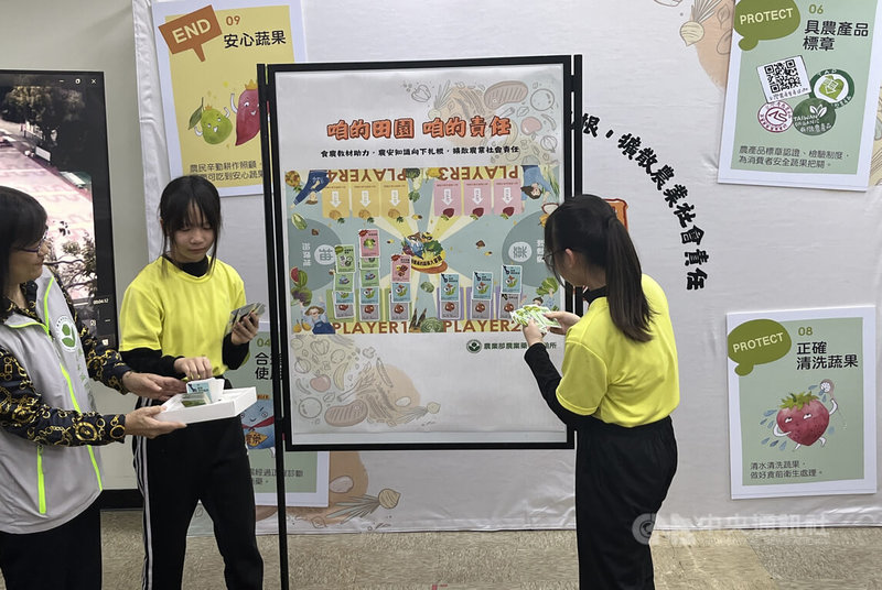 農業部農業藥物試驗所2日表示,已完成「產地到餐桌的蔬果大冒險」桌遊、繪本等教材開發,並擇定產地芳苑當地國小推廣,盼助農安知識向下扎根。中央社記者楊淑閔攝 114年4月2日