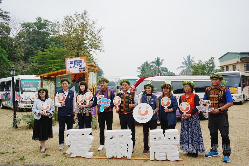 屏東縣來義鄉公所優化鄉內幸福巴士,獲愛爾麗集團捐贈1輛8人座小型巴士,2日在古樓國小舉行贈車儀式與「愛爾麗」通車典禮。來義鄉長莊景星(中)、愛爾麗集團董事長常如山(左4)等人出席。中央社記者黃郁菁攝 114年4月2日