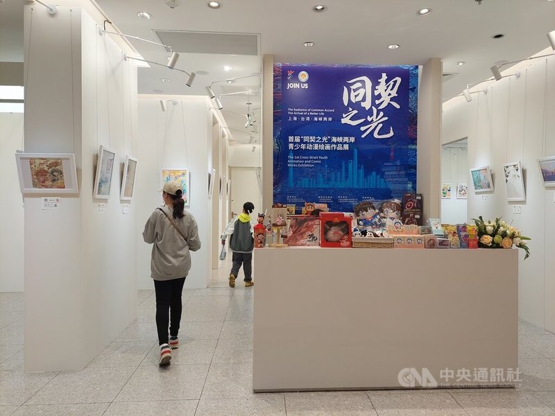 首屆「同契之光」海峽兩岸青少年動漫繪畫作品展5日在上海新世界城百貨舉行。這項比賽以「國風、國潮」為主題舉辦,2024年10月底開始徵集作品。中央社記者張淑伶上海攝 114年4月6日