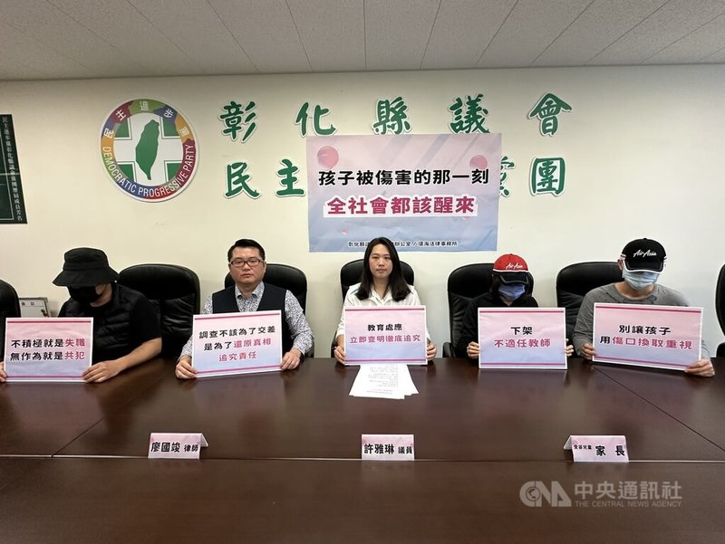 民進黨彰化縣議員許雅琳(中)7日陪同幼兒園家長召開記者會,指代理教保員疑不當接觸,有4童出現私密處受傷,要求縣府教育處負起責任,追查是否有其他受害者。中央社記者鄭維真攝 114年4月7日