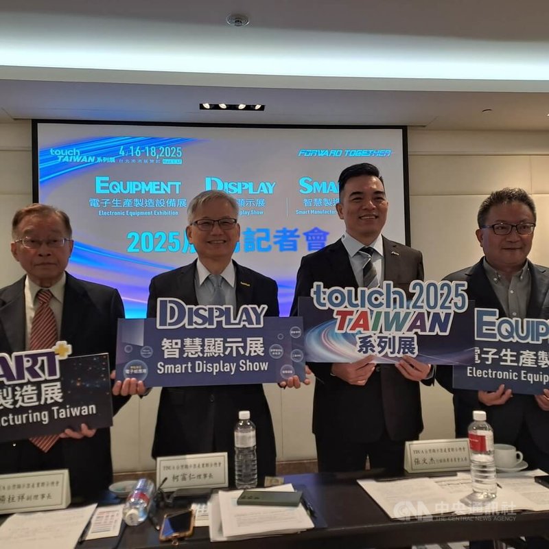 Touch Taiwan智慧顯示展7日舉行展前記者會,台灣顯示器產業聯合總會副理事長楊柱祥(左2)指出,美國沒有面板業,和台灣沒有競爭關係,卻可互補。台灣顯示器產業聯合總會理事長柯富仁(左3)表示,美國加徵關稅執行細節待近日公布,仍有討論空間,個別產業實際關稅還有可能生變。中央社記者潘智義攝 114年4月7日