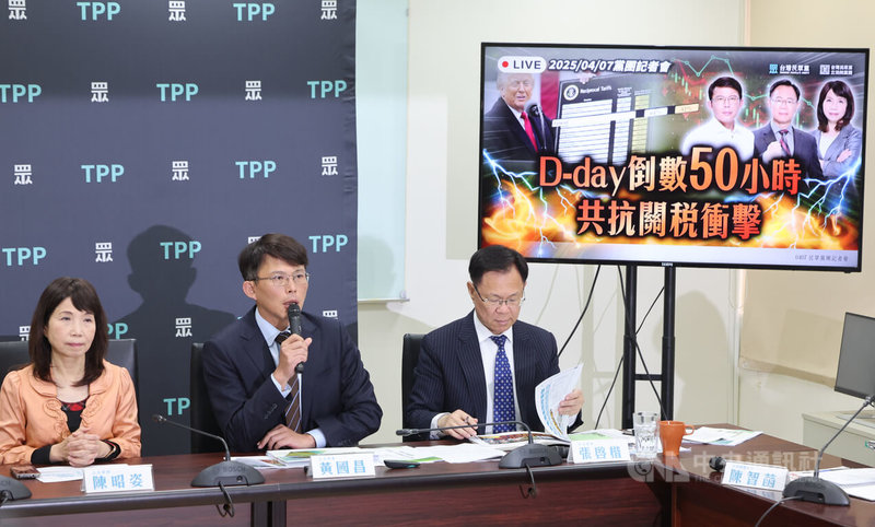 美國對等關稅引爆全球股災。民眾黨立法院黨團7日上午舉行「D-day倒數50小時 共抗關稅衝擊」記者會,黨團總召黃國昌(中)、副總召張啓楷(右)、幹事長陳昭姿(左)出席回應相關議題。中央社記者趙世勳攝 114年4月7日