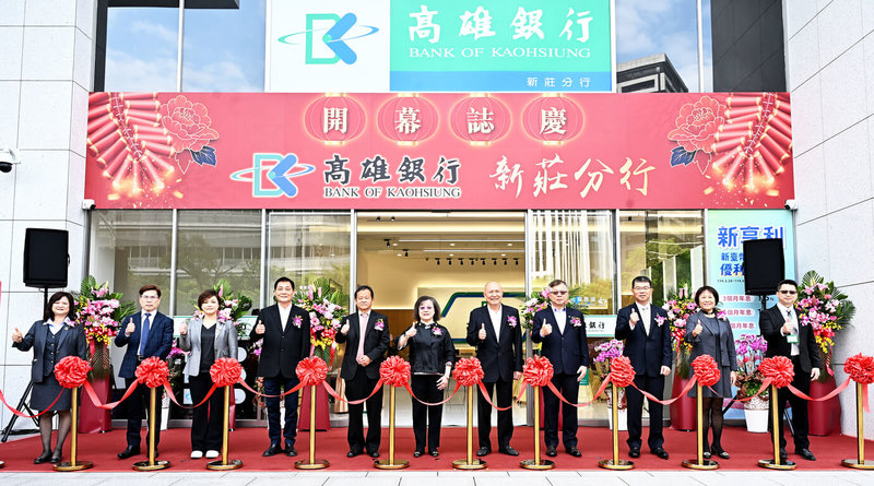 高雄銀行為擴大北部地區服務量能,在新北市新莊區榮華路二段新設新莊分行,7日剪綵開幕,將深耕在地市場。(高雄銀行提供)中央社記者蔡孟妤傳真 114年4月7日