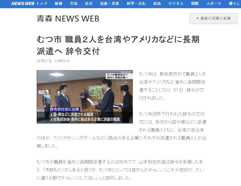 圖為報導頁面。(圖取自NHK網頁www3.nhk.or.jp)