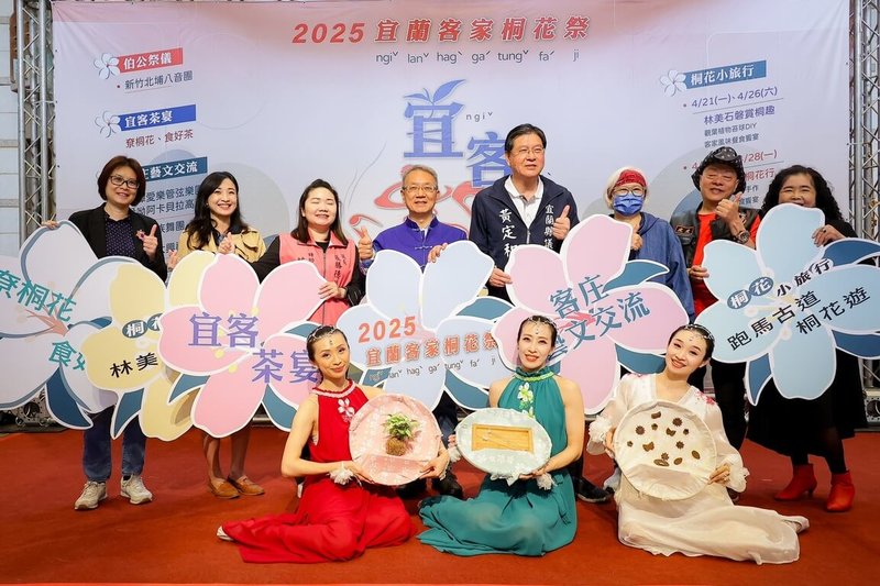 宜蘭縣政府20日將在大同鄉玉蘭亭廣場舉辦「2025宜蘭客家桐花祭 」,代理縣長林茂盛(後左4)8日在活動記者會中歡迎民眾到宜蘭賞桐花、喝好茶、看表演。(宜蘭縣政府提供)中央社記者沈如峰宜蘭縣傳真 114年4月8日