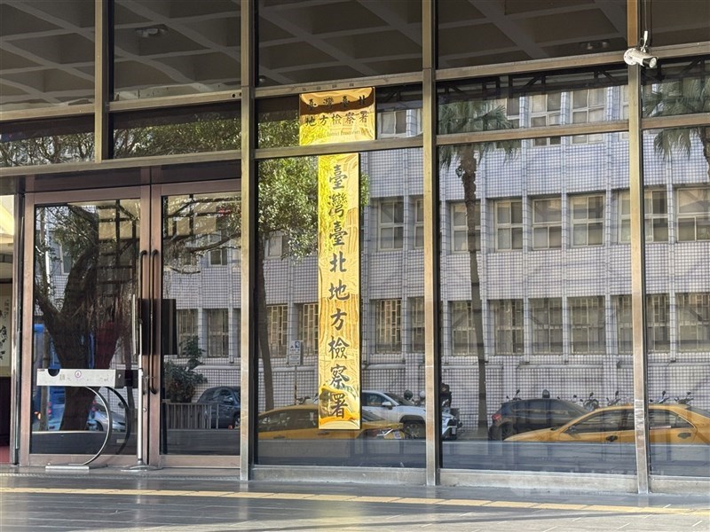 圖為台北地檢署大門。(中央社檔案照片)