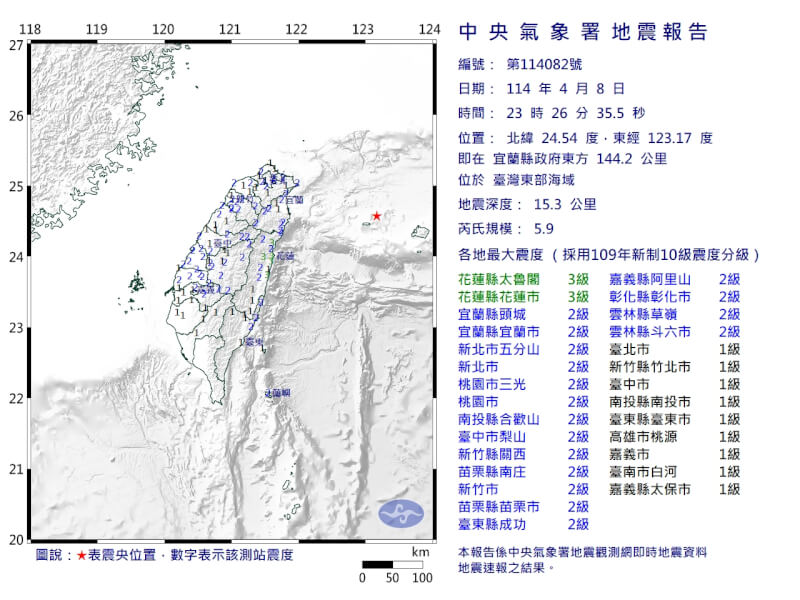 台灣東部海域8日深夜發生地震,規模5.9。(圖取自氣象署網頁cwa.gov.tw)