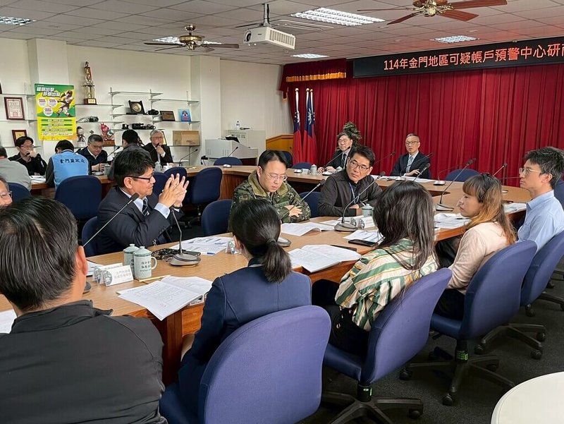 金門地方檢察署9日召開金門地區可疑帳戶預警中心研商會議,與調查局福建省調查處、金門縣警察局等單位及金融機構共同討論,盼透過跨機關聯繫平台共同精進作業方式。(金門地檢署提供)中央社記者吳玟嶸傳真 114年4月9日