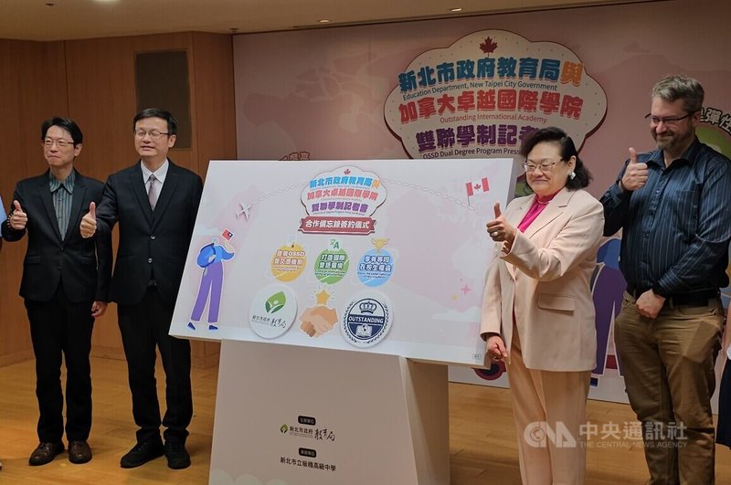新北市教育局長張明文(左2)14日和加拿大卓越國際學院董事長竺育如(右2)簽署雙聯學制合作備忘錄,期盼能拓展新北市高中生學習視野與世界接軌。中央社記者王鴻國攝 114年4月14日