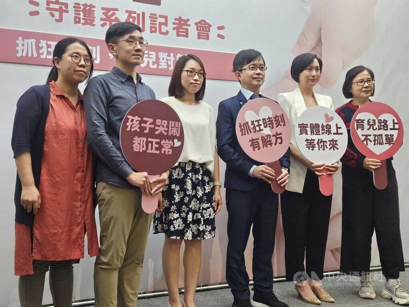 衛福部15日舉辦「抓狂時刻，育兒對策」終止兒虐守護系列記者會，台灣適性發展促進會副祕書長楊珮璉（右2）建議，照顧者可透過「停-停止自責、看-看見孩子的需求與發展、聽-聽取正向建議與支持」，替抓狂時刻降溫，降低兒虐發生風險。中央社記者陳婕翎攝 114年4月15日