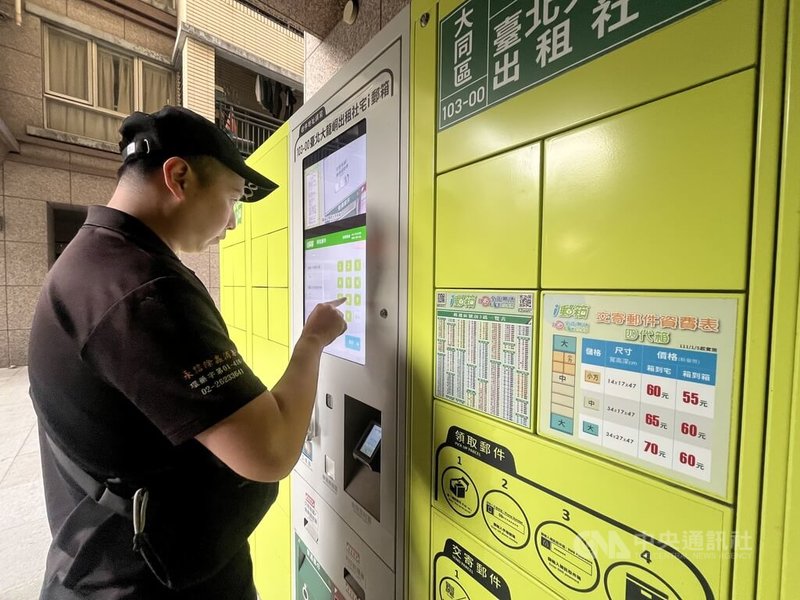 中華郵政公司目前在全台共設置2400座i郵箱,中華郵政15日起推出限時優惠,在i郵箱交寄國內包裹每件郵資都便宜新台幣10元,盼提升使用率。中央社記者徐肇昌攝 114年4月15日