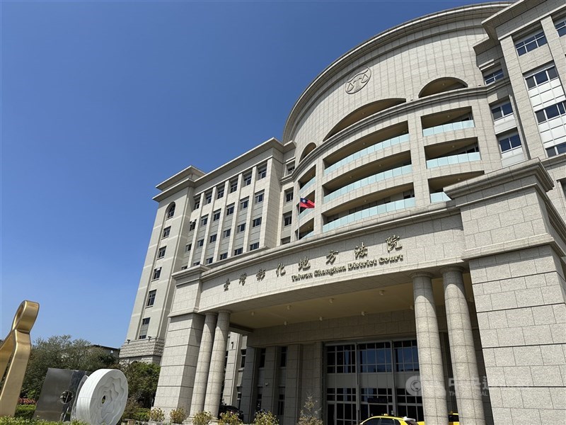圖為彰化地方法院外觀。(中央社檔案照片)