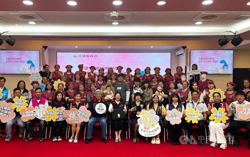 花蓮縣政府15日下午舉行「婦幼照顧暨坐月子到宅服務」記者會,縣長徐榛蔚(前排左6)說明最新婦幼照顧政策,提供新生兒家庭產後60天內180小時服務,減輕家庭照護負擔。中央社記者張祈攝 114年4月15日