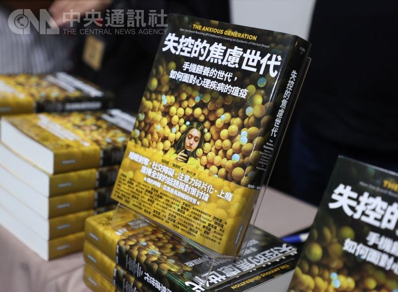美國社會心理學家海德特推出新書《失控的焦慮世代》，探討手機餵養下的Z世代，如何面對心理疾病的瘟疫。（中央社謝佳璋）