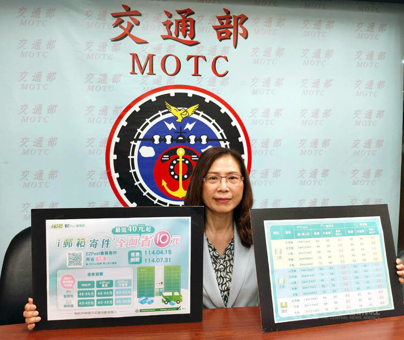 為鼓勵民眾善用i郵箱寄件服務,中華郵政公司發言人王婉如(圖)15日在交通部例行記者會表示,民眾即日起至7月31日,在i郵箱交寄國內包裹,每件可享新台幣10元折扣。中央社記者汪淑芬攝 114年4月15日
