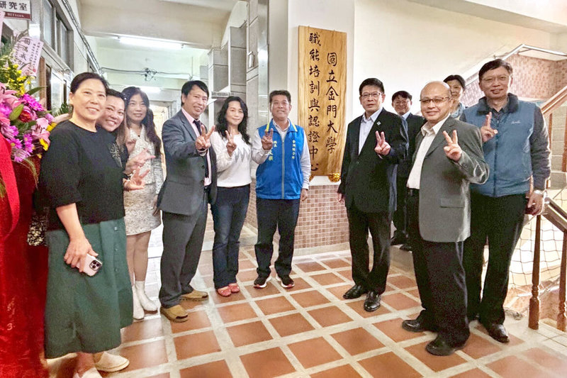 國立金門大學觀光管理學系職能培訓與認證中心近日舉行揭牌儀式,將自6月7日起陸續舉辦國民旅遊領團人員認證、旅館管理專業人員認證等專業認證考試。(金門大學提供)中央社記者吳玟嶸傳真 114年4月16日