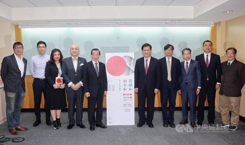 「從昭和到令和:如何理解當代日本的轉變」新書發表會16日在台北舉行,主編、作者謝文生(右3)、總統府資政謝長廷(左5)、外交部長林佳龍(右5)、日本台灣交流協會代表片山和之(左4)等人出席與會。中央社記者張皓安攝 114年4月16日