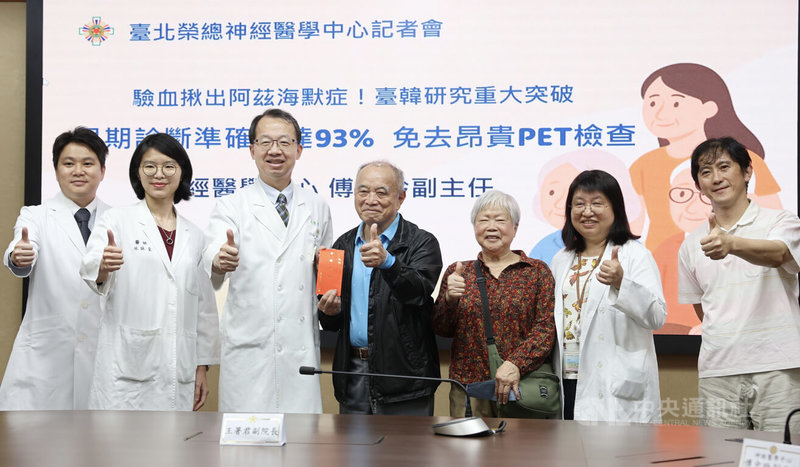 台北榮總16日舉行「驗血揪出阿茲海默症!台韓研究重大突破早期診斷準確率達93%,免去昂貴PET檢查」記者會,榮總副院長王署君(左3)、神經醫學中心副主任傅中玲(右2)、一般神經科主治醫師林詠萱(左2)出席說明,並邀請病友鄭先生(中)現身分享就醫心得。中央社記者趙世勳攝 114年4月16日
