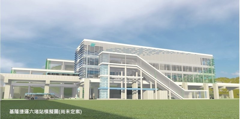 基隆市政府16日表示,為順利取得基隆捷運設施必要用地,以六堵站為例,市府將拜訪周邊土地所有權人,了解參與開發意願。此為基隆捷運六堵站模擬圖。(基隆市政府提供)中央社記者王朝鈺傳真 114年4月16日