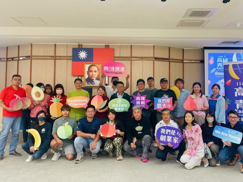 「高雄青創農企業孵育計畫」開辦第5年,17日在鳳山行政中心舉辦今年第1場說明會。市府農業局表示,今年將提供總經費新台幣240萬元的夢想資金,並首度導入業師陪伴的輔導制度,引導青農訂定目標與行動方案。(高雄市農業局提供)中央社記者蔡孟妤傳真 114年4月17日