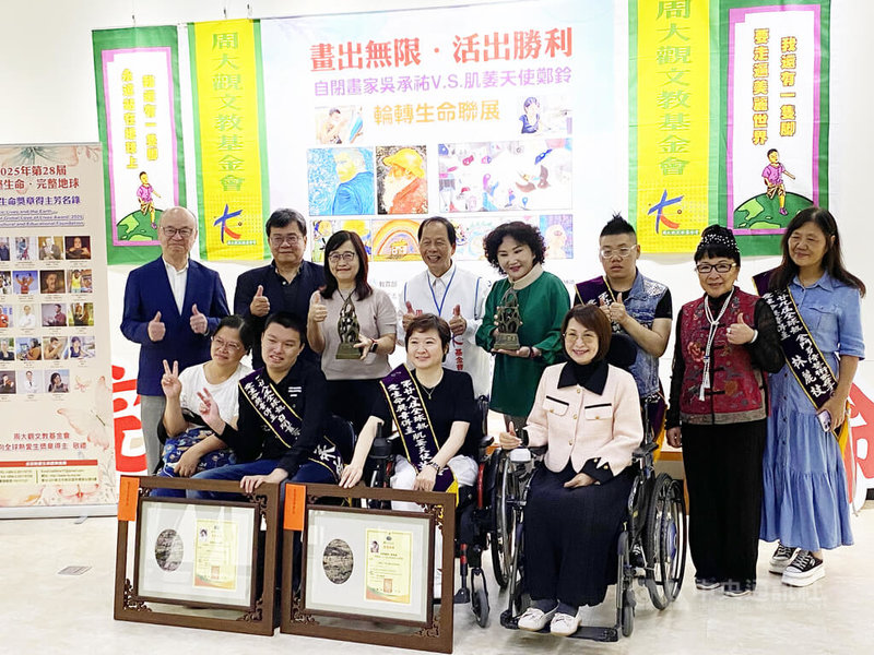 周大觀基金會17日舉行記者會,揭曉並頒發2025年全球熱愛生命獎章的24名得主,周大觀基金會也協助2名得主畫家舉辦「畫出無限.活出勝利」聯展,歡迎各界免費參觀。中央社記者吳欣紜攝 114年4月17日