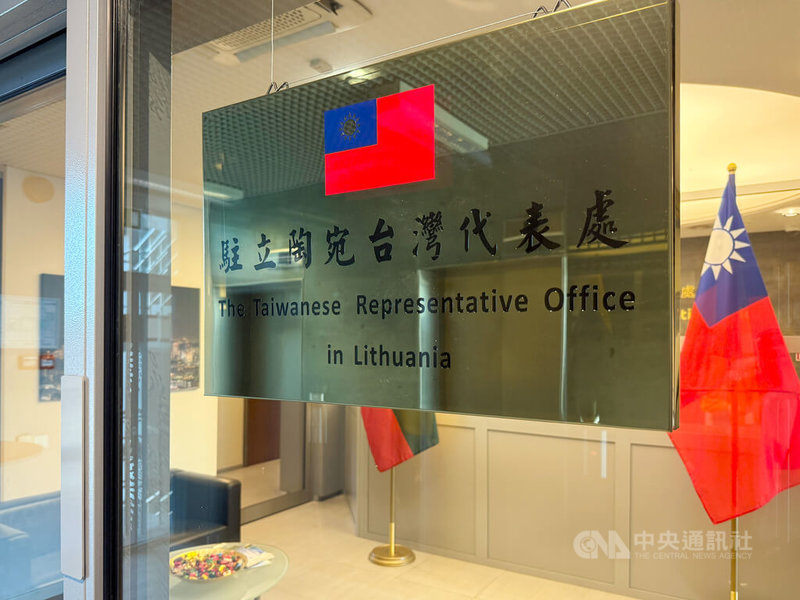 駐立陶宛台灣代表處是台灣在歐洲國家第一個以台灣為名的代表處。立陶宛政府近日表示與中國恢復外交關係的對談已在進行中,但同時強調不會更改台灣代表處的名稱。中央社記者游堯茹維爾紐斯攝 114年4月17日