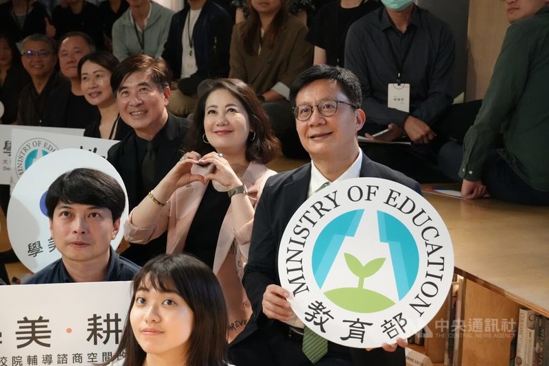 台灣設計研究院17日在台北邀請4所大專校院分享諮商輔導中心改造成果,教育部次長張廖萬堅(前右)、民進黨立委吳思瑤(粉色外套者)到場參與。中央社記者陳至中攝 114年4月17日