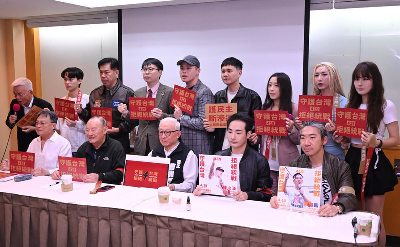 419凱道「拒絕統戰 守護台灣」凱道大會師行前記者會17日在台大校友會館舉行,聯電創辦人曹興誠(前中)、網紅八炯(前右2)、閩南狼(後中)及牙醫史書華(前右)等人出席。中央社記者王飛華攝 114年4月17日