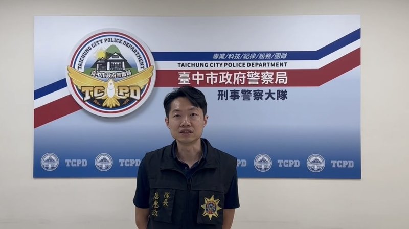 台中市警察局刑事警察大隊偵四隊長唐惠政(圖)17日說明,日前破獲詐欺集團,涉嫌夥同記帳及報稅代理人虛設32家公司,並申請21個帳戶供詐團使用。(警方提供)中央社記者郝雪卿傳真 114年4月17日