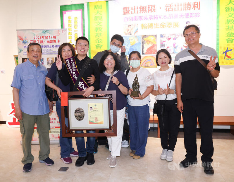 周大觀文教基金會17日在中正紀念堂舉辦記者會,揭曉2025年全球熱愛生命獎章得主,自閉畫家吳承祐(左3)獲得獎章,在家人陪同下出席。中央社記者張新偉攝 114年4月17日