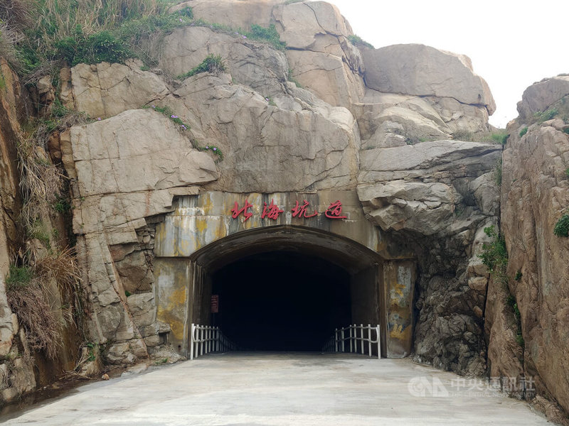 馬祖北竿北海坑道多年前受雨季影響,導致巨石崩落而暫停對外開放。目前前段坑道整修完畢,25日起將部分對外開放,入口處新設的「北海坑道」題字,來自北竿在地書法家陳紫開。中央社記者潘欣彤攝 114年4月18日