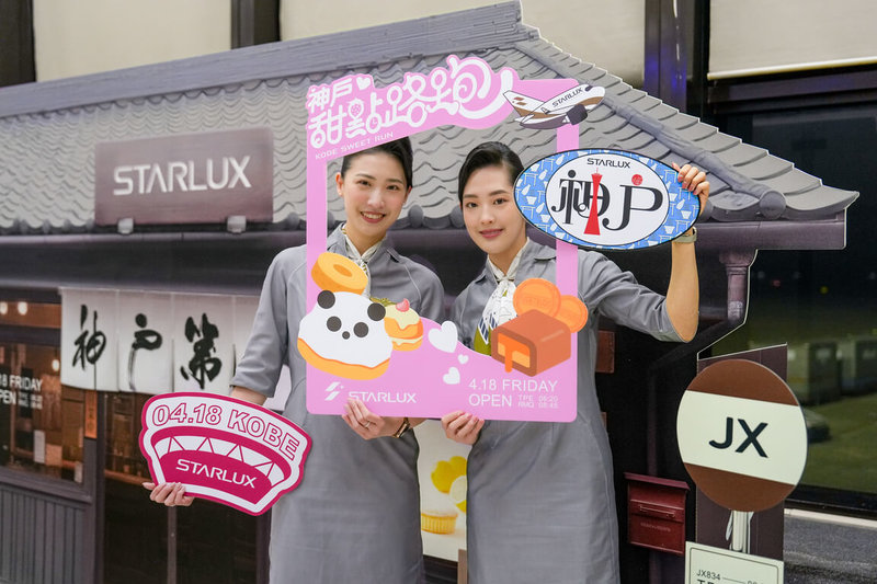 星宇航空18日正式開航桃園-神戶及台中-神戶航線,同步於桃園國際機場、台中國際機場、神戶機場3地舉行首航活動。(星宇航空提供)中央社記者余曉涵傳真 114年4月18日
