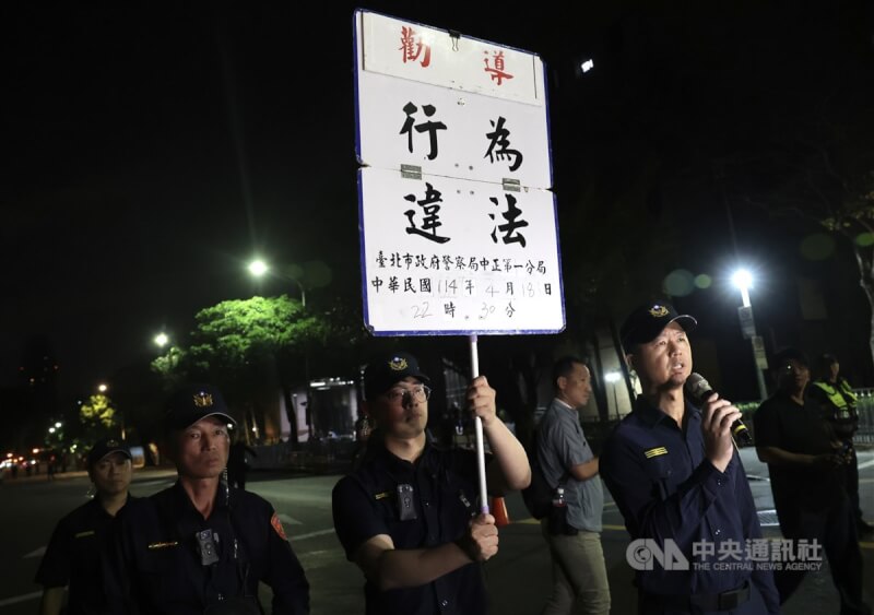 北檢偵辦不實連署案,聲請羈押禁見國民黨台北市黨部主委黃呂錦茹等人,北院晚間召開羈押庭。國民黨也再度號召民眾到北檢外圍抗議;約在晚間10時30分,現場警方舉牌警告、勸離人群。中央社記者裴禛攝 114年4月18日