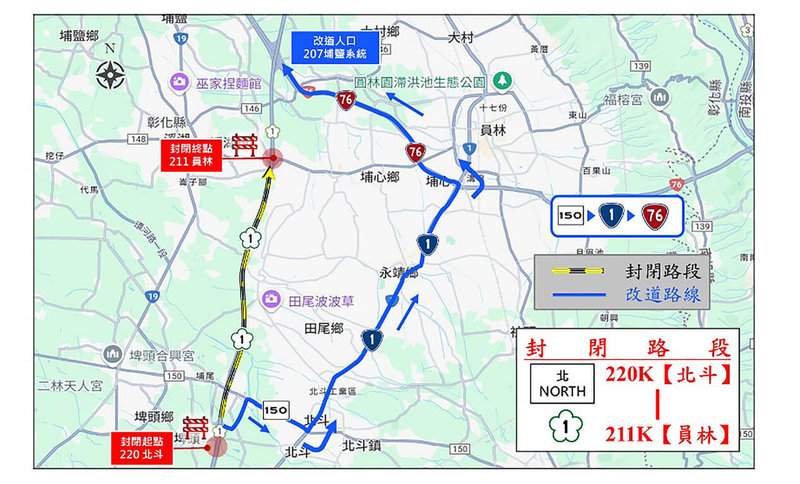 交通部高速公路局中區養護工程分局將辦理國道1號員林北上動態地磅建置施工,預計4月29日及30日晚間9時至隔日凌晨6時,封閉國道1號北向北斗交流道至員林交流道路段全線車道。(中區養護工程分局提供)中央社記者鄭維真傳真 114年4月18日