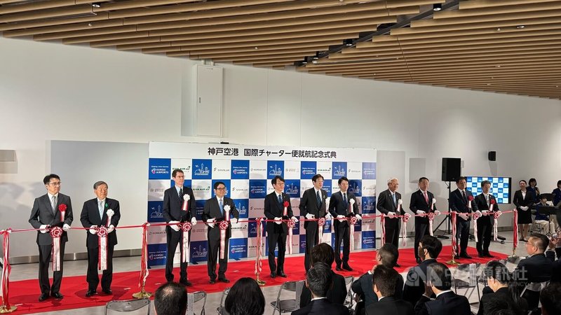 神戶機場國際線開航舉行國際首航紀念儀式。中央社記者江明晏攝 114年4月18日