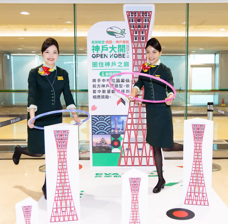 鎖定赴日旅遊商機,長榮航空18日正式開航桃園-神戶航線,長榮飛日本達到11個航點。(長榮航空提供)中央社記者余曉涵傳真 114年4月18日