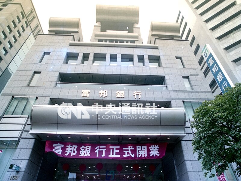富邦商業銀行台北市總管理處正式開業啟用。中央社記者熊力學攝 81年4月20日