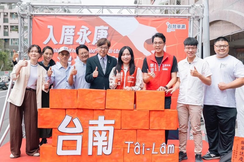 台灣基進台南黨部19日遷址永康區,新任主委由台南黨部執行長吳依潔(右4)接任。(台灣基進台南黨部提供)中央社記者張榮祥台南傳真 114年4月19日