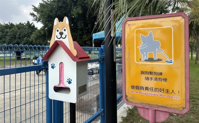 新北市永和綠寶石寵物公園近日有邊境牧羊犬攻擊其他犬隻引發關注,也有飼主說,很多人都不撿狗大便。動保處19日表示,公園設有告示牌提醒飼主應隨手清狗便,也將派人現場加強宣導。(新北市動保處提供)中央社記者黃旭昇新北市傳真 114年4月19日